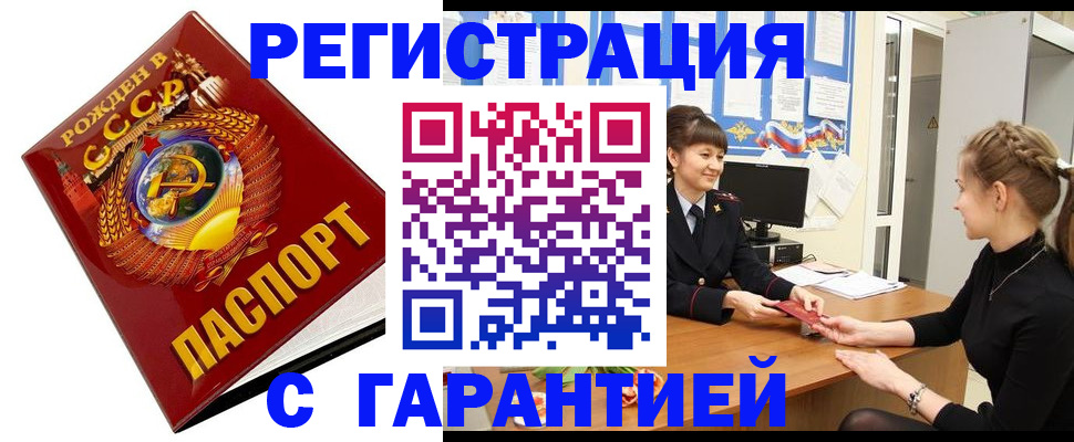 прописка штамп в Далматово